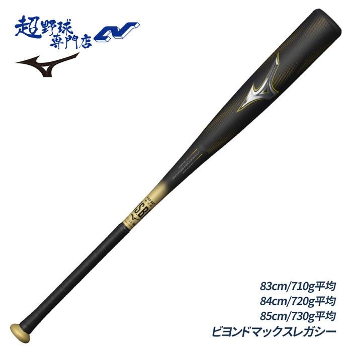 ミズノ 野球 バット 軟式 ビヨンドマックスレガシー トップ トップ
