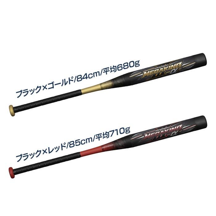 ミズノ ソフトボール バット ソフト12インチゴムボール用 ビヨンド