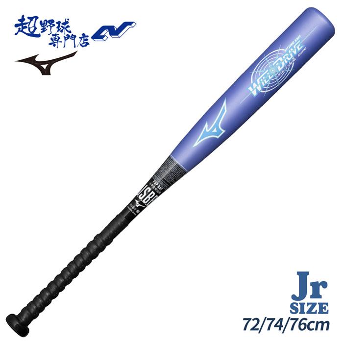 ミズノ 野球 バット 少年軟式 金属バット FRP 軽量 トップバランス