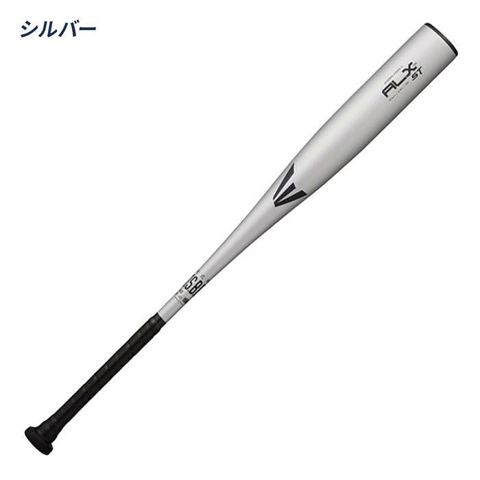 イーストン 野球 バット 軟式 金属バット 中学軟式 草野球 軟式野球