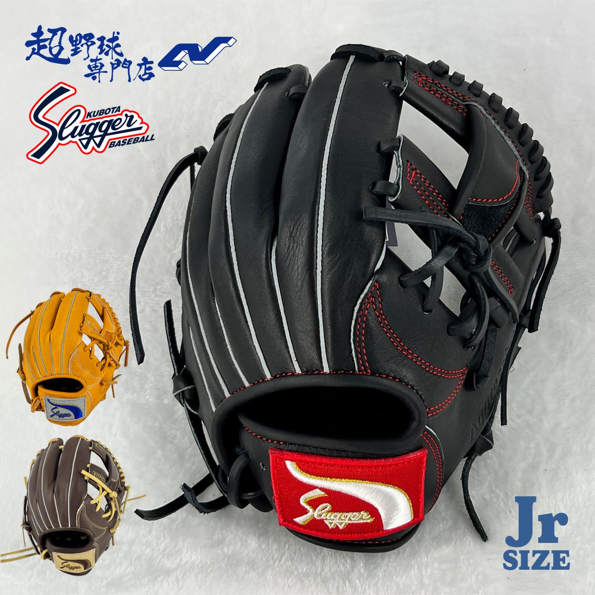 久保田スラッガー 野球 グローブ 軟式 ジュニア オールラウンド用