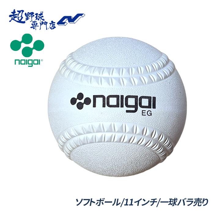 ボール | 超野球専門店CV