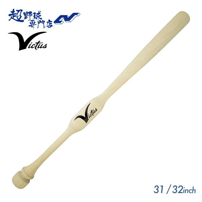 Victus 野球 バット トレーニングバット ジュニア 少年用 実打可能