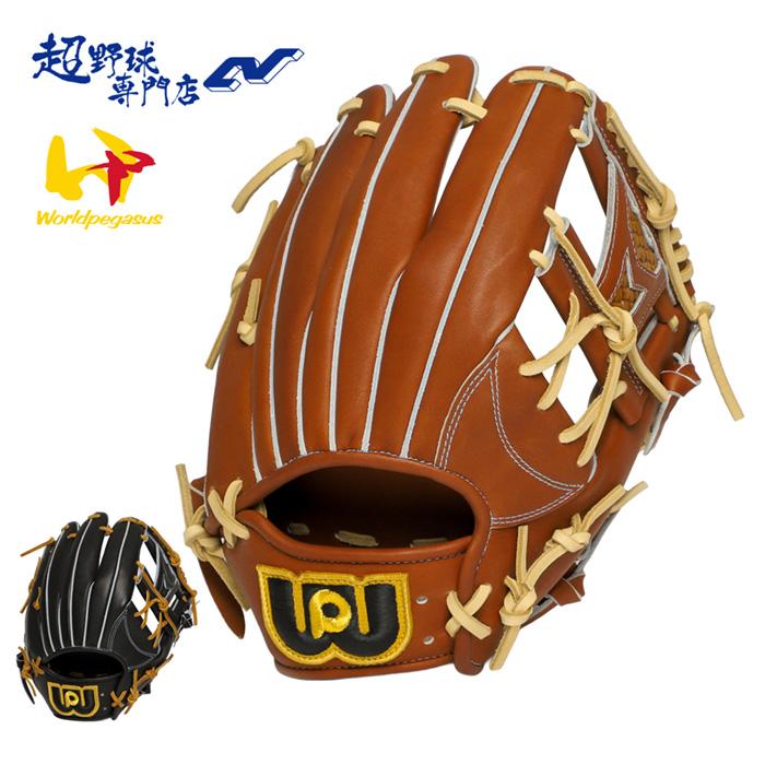 ワールドペガサス 野球 グローブ 硬式 内野用 高校野球対応 サイズ7