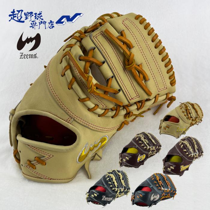 ジームス 野球 ファーストミット 硬式 高校野球対応 湯もみ型付け済み